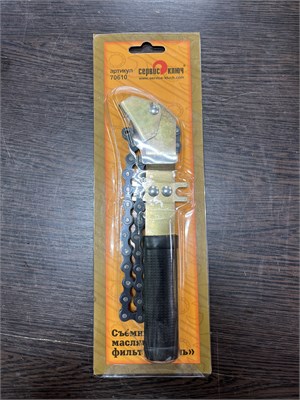 Съемник масляного фильтра "цепь" до 100мм 70610